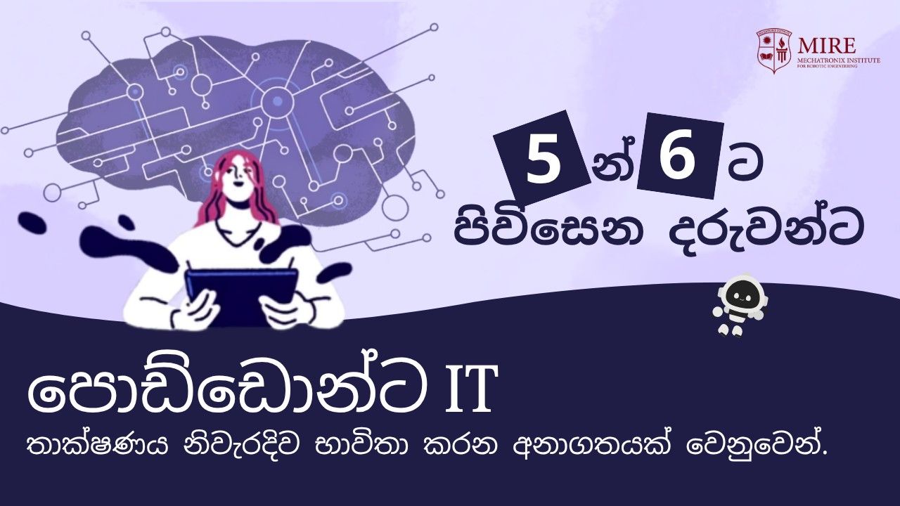 Early Tech Foundation: Certificate in IT