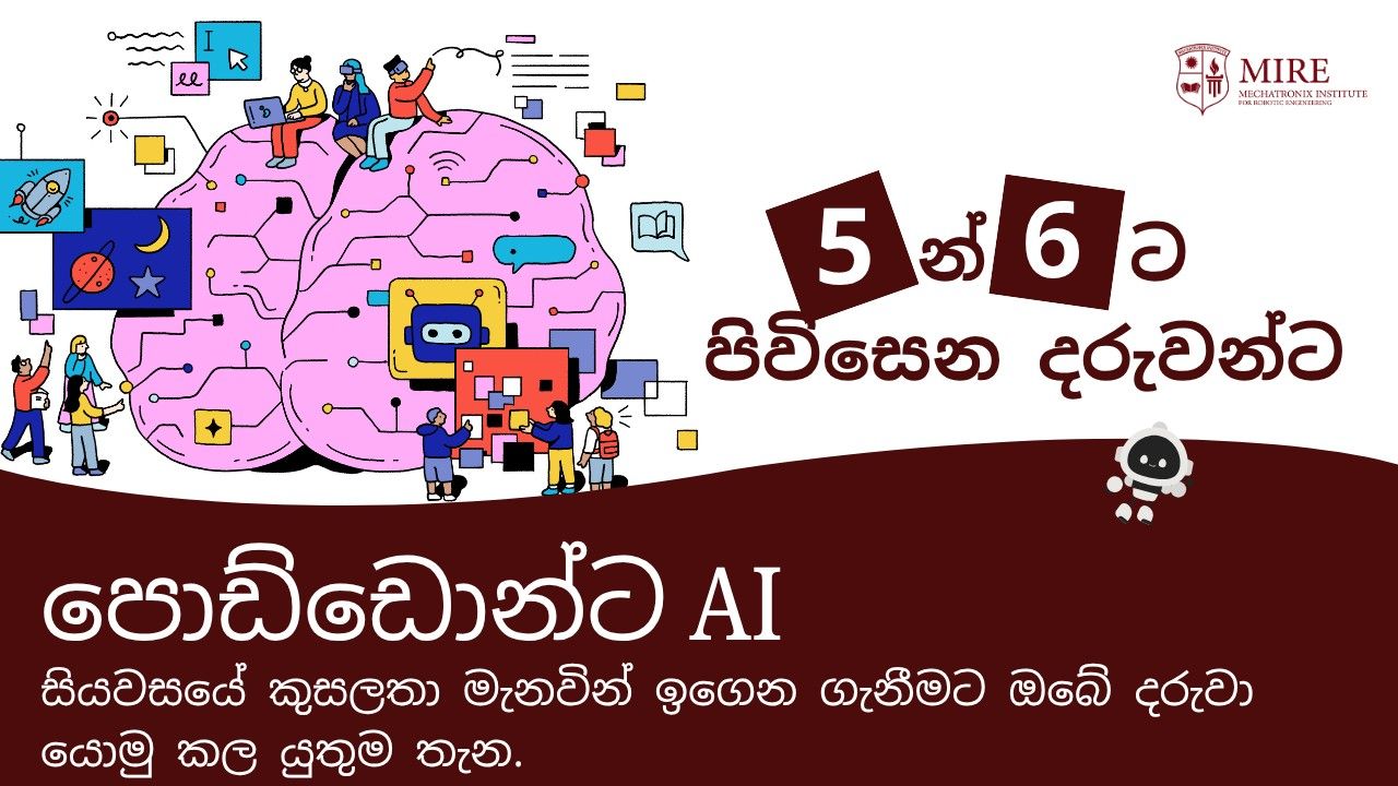 Early Tech Foundation: Certificate in AI